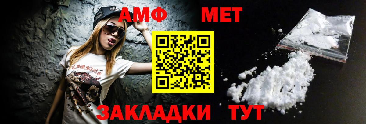 Amphetamine 97%  Вход с VPN  Комсомольск-на-Амуре 