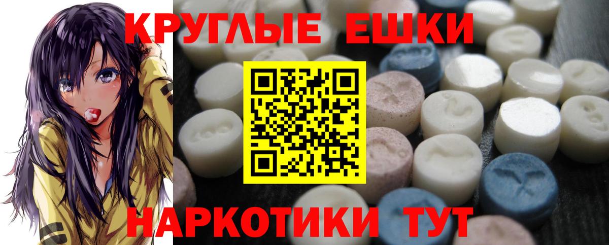Ecstasy  ЭКСТАЗИ бентли  ЭКСТАЗИ ешки  Вход с VPN  Комсомольск-на-Амуре 
