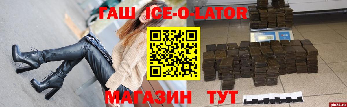 ГАШ Комсомольск-на-Амуре