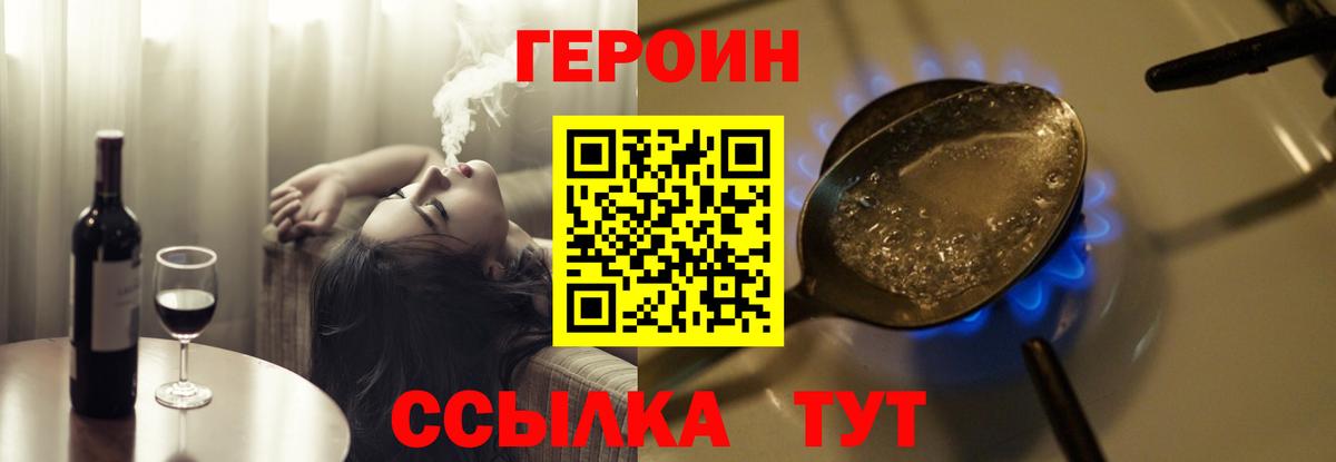 Героин  Вход с VPN  Комсомольск-на-Амуре  Героин герыч 