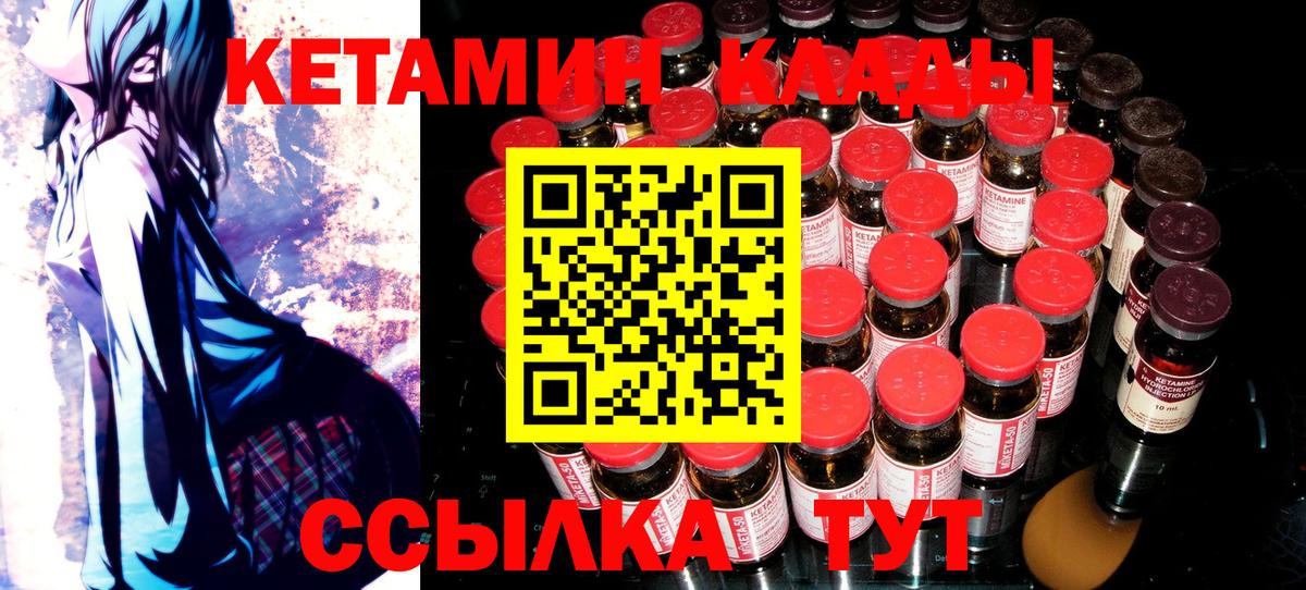 Комсомольск-на-Амуре  Кетамин ketamine  Вход с VPN 