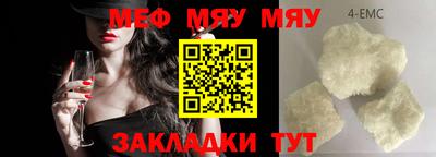 мяу мяу мука Кимры