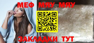 мяу мяу мука Кимры