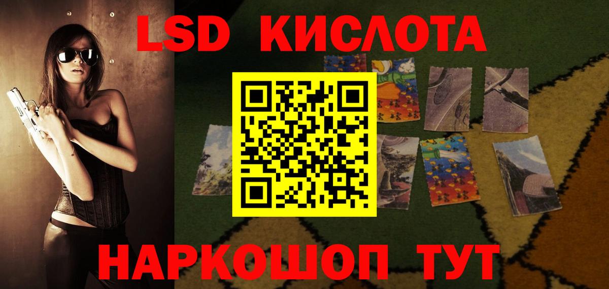 Лсд 25 экстази ecstasy Комсомольск-на-Амуре