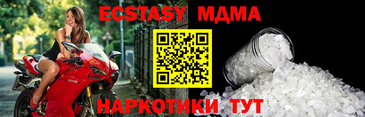 МДМА кристаллы  Вход с VPN  MDMA  Комсомольск-на-Амуре 