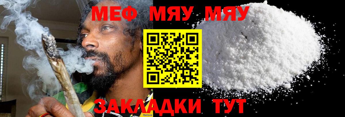 Мефедрон VHQ  Вход с VPN  Мефедрон VHQ  Комсомольск-на-Амуре 