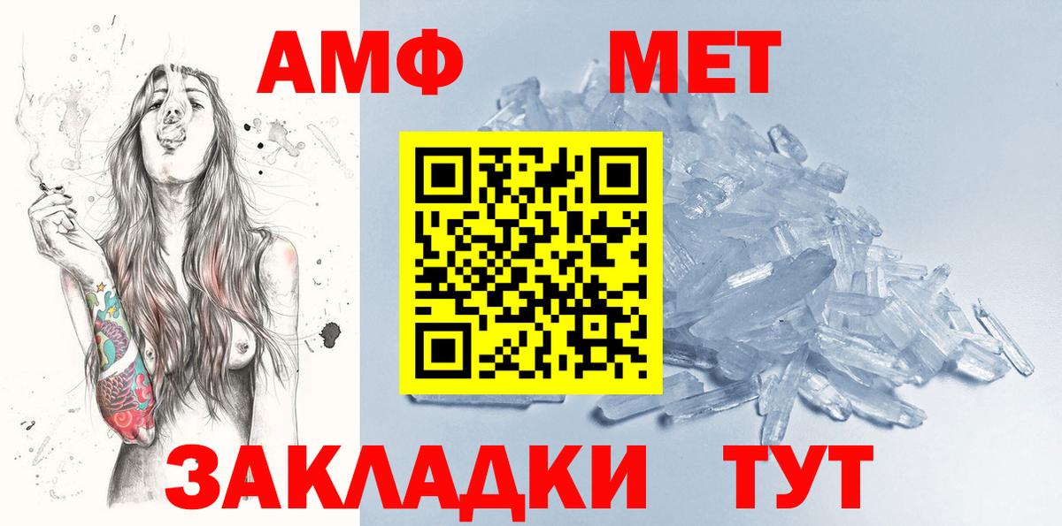 МЕТАМФЕТАМИН Декстрометамфетамин 99.9%  Вход с VPN  Комсомольск-на-Амуре 