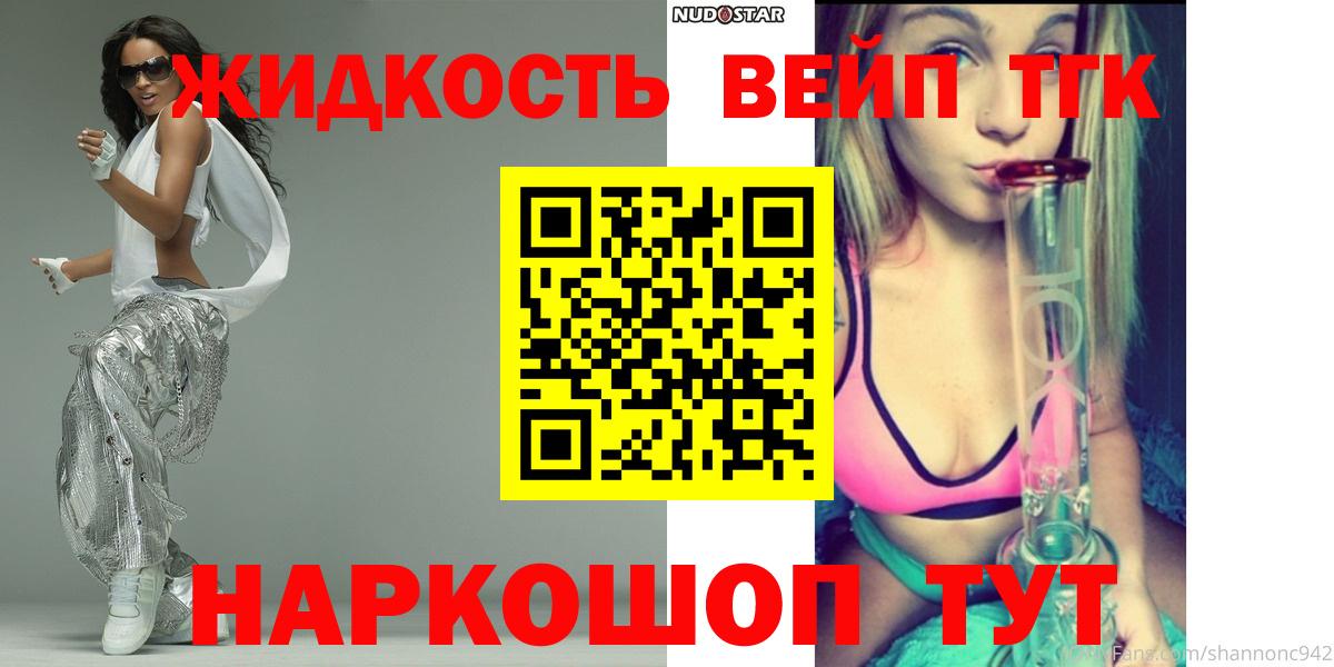 наркошоп  Вход с VPN  Комсомольск-на-Амуре  ТГК гашишное масло  ТГК THC oil 